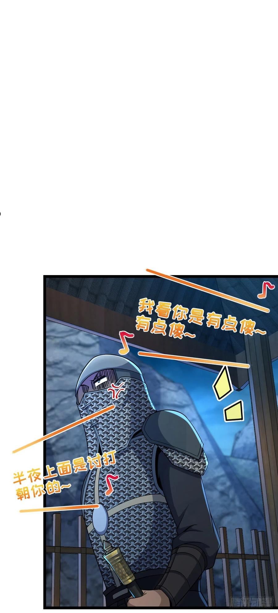 大王饶命txt下载漫画,573 天下潮3图