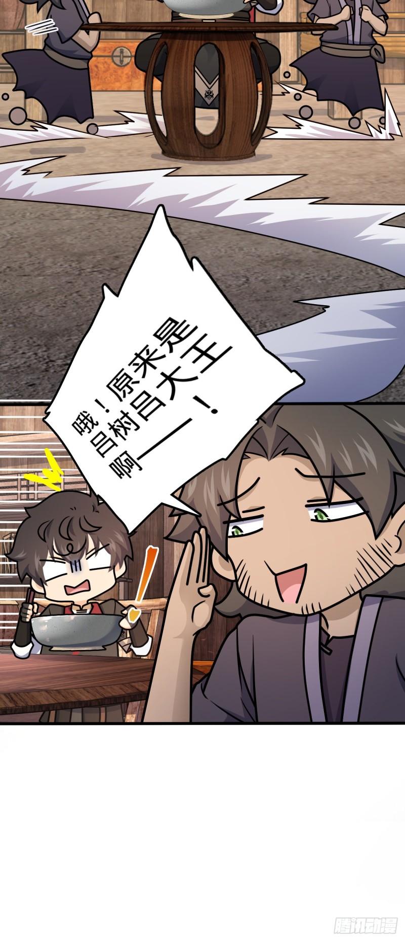 大王饶命txt下载漫画,570 争锋将至4图