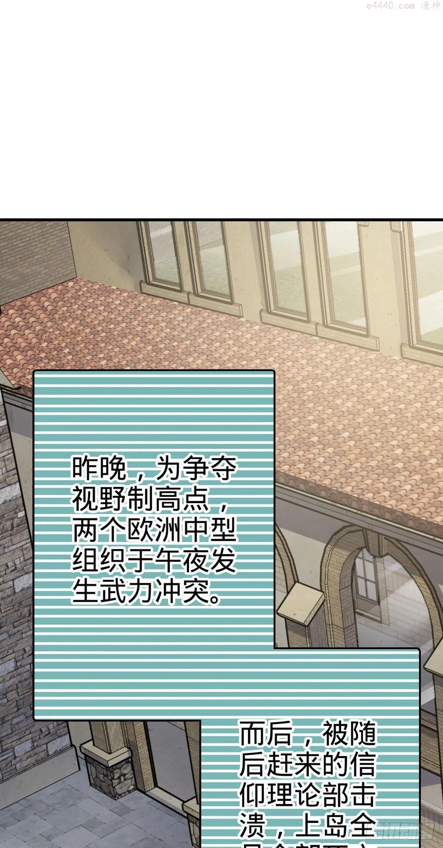 大王饶命txt下载漫画,363 冤家路窄2图