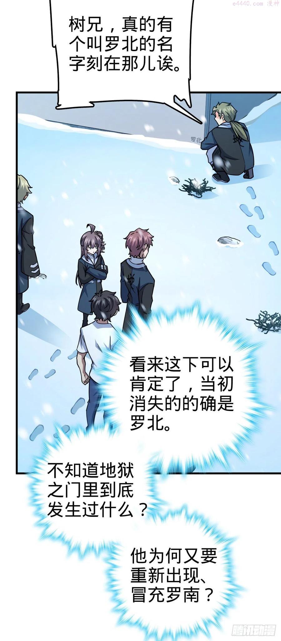 大王饶命txt下载漫画,405 龙神的圈套5图