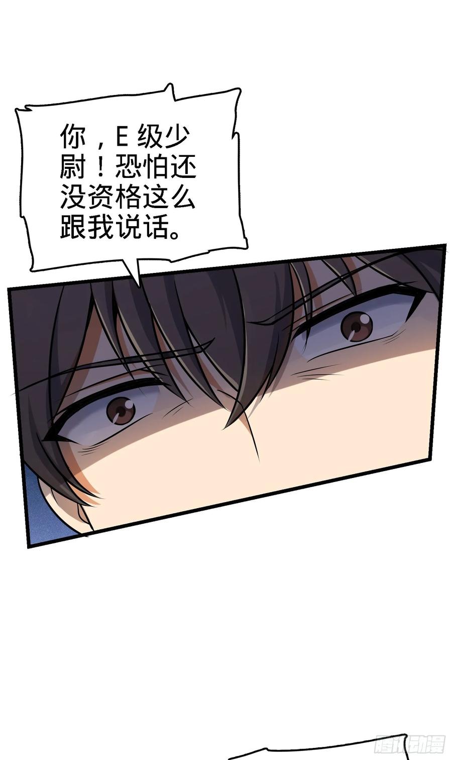 大王饶命第三季全部漫画,141 吕树杀人事件2图