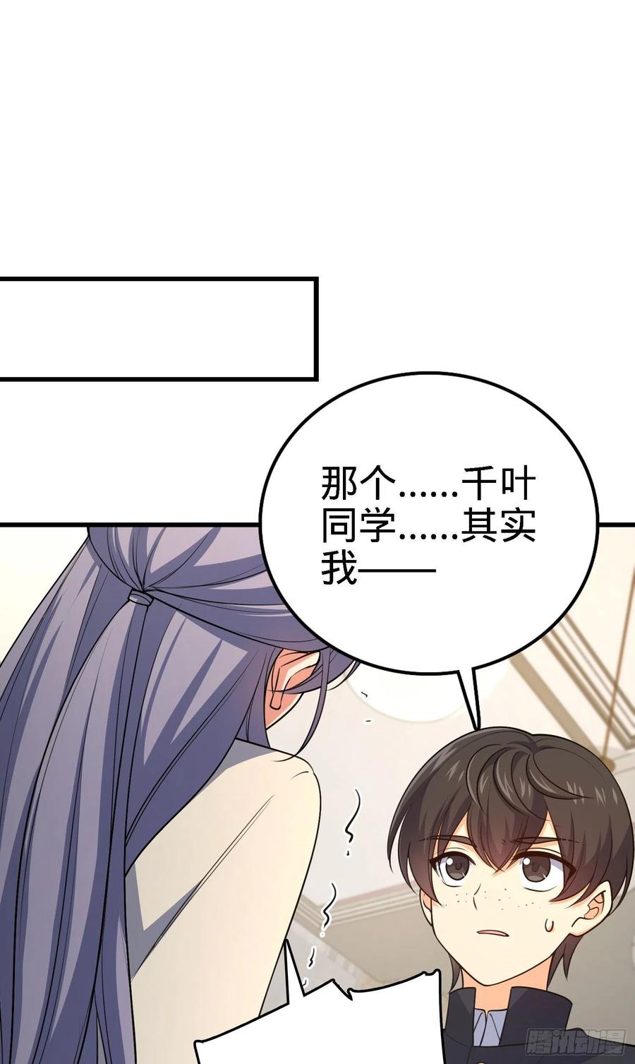 大王饶命漫画解说漫画,233 新身份2图