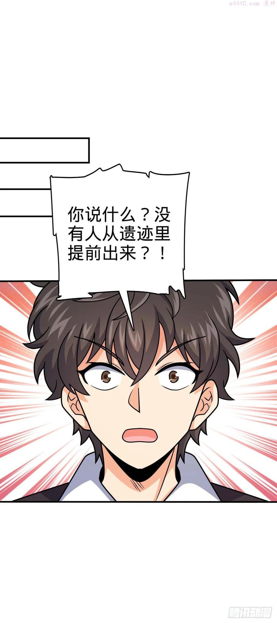 大王饶命txt下载漫画,313 我们谁都不能死2图