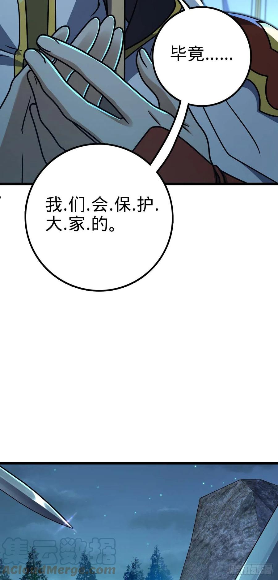 大王饶命txt下载漫画,464 阴差阳错4图