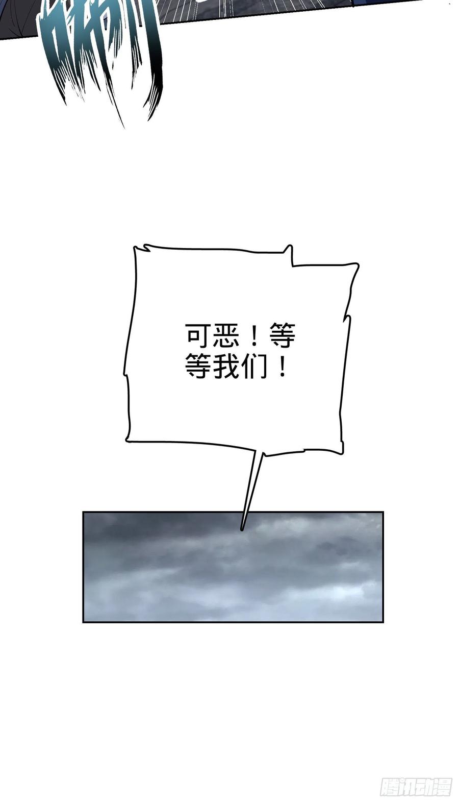 大王饶命第三季全部漫画,164 李一笑的靠山5图