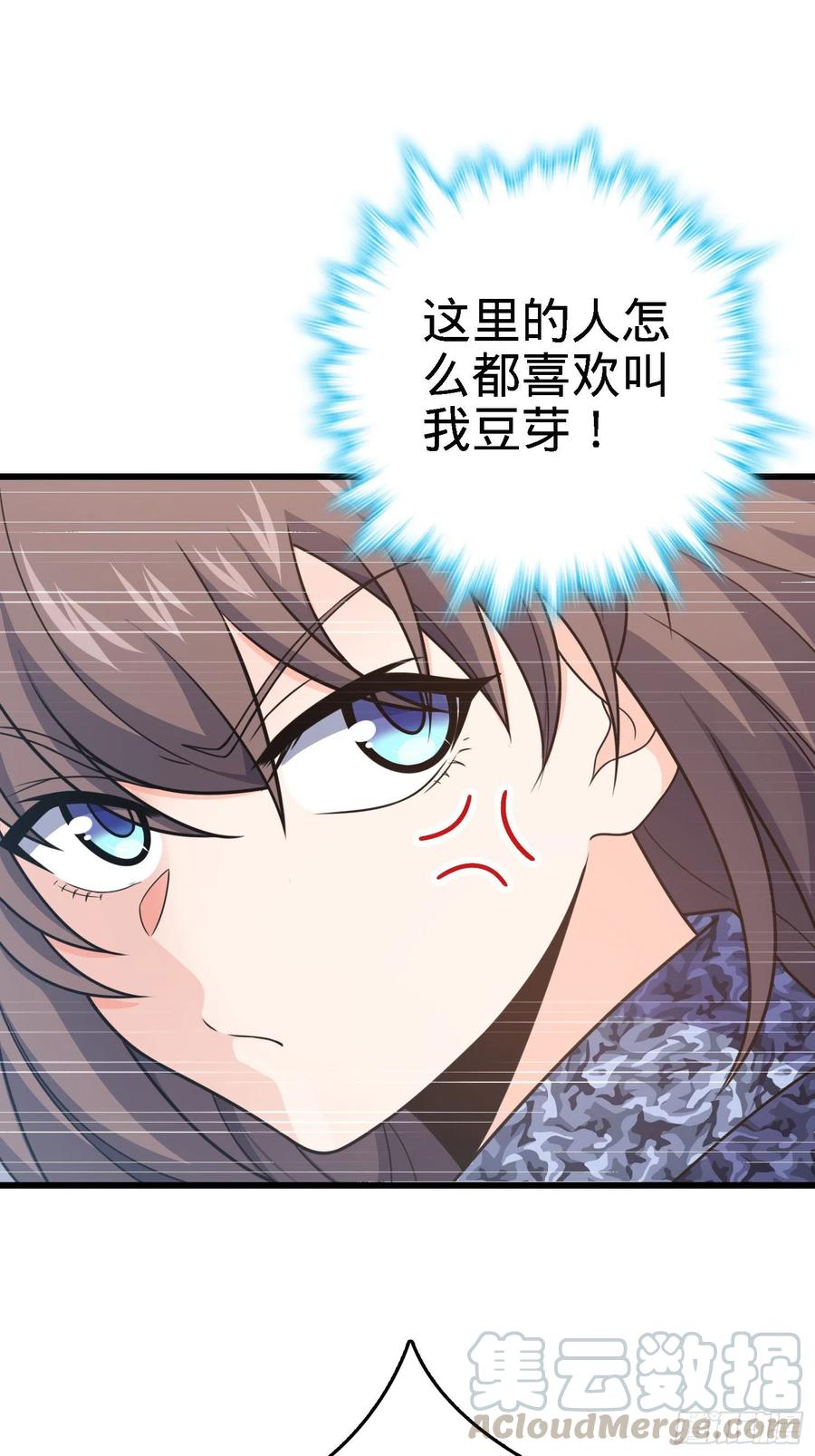 大王饶命txt下载漫画,271 齐聚洛城4图