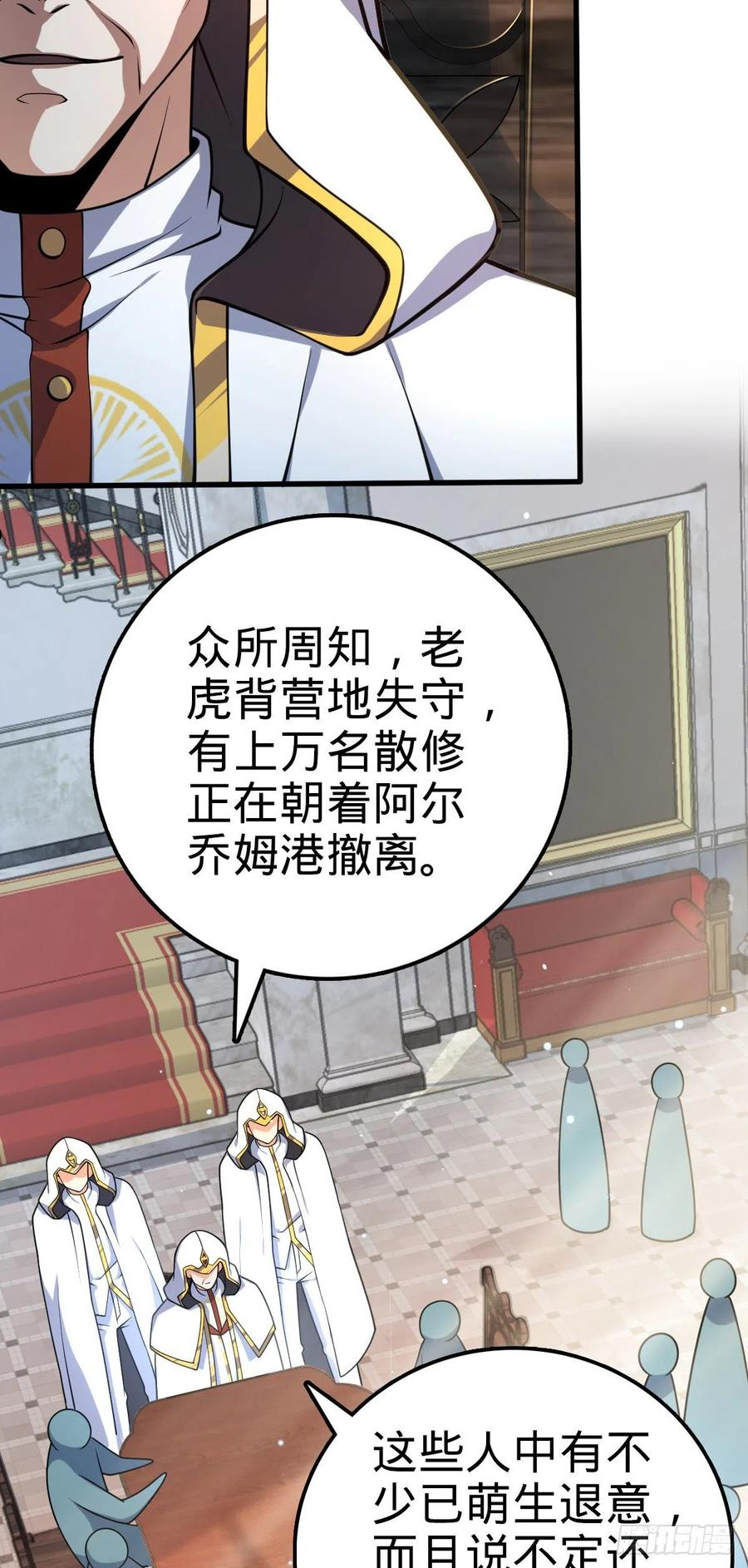 大王饶命txt下载漫画,463 炮灰圈养5图