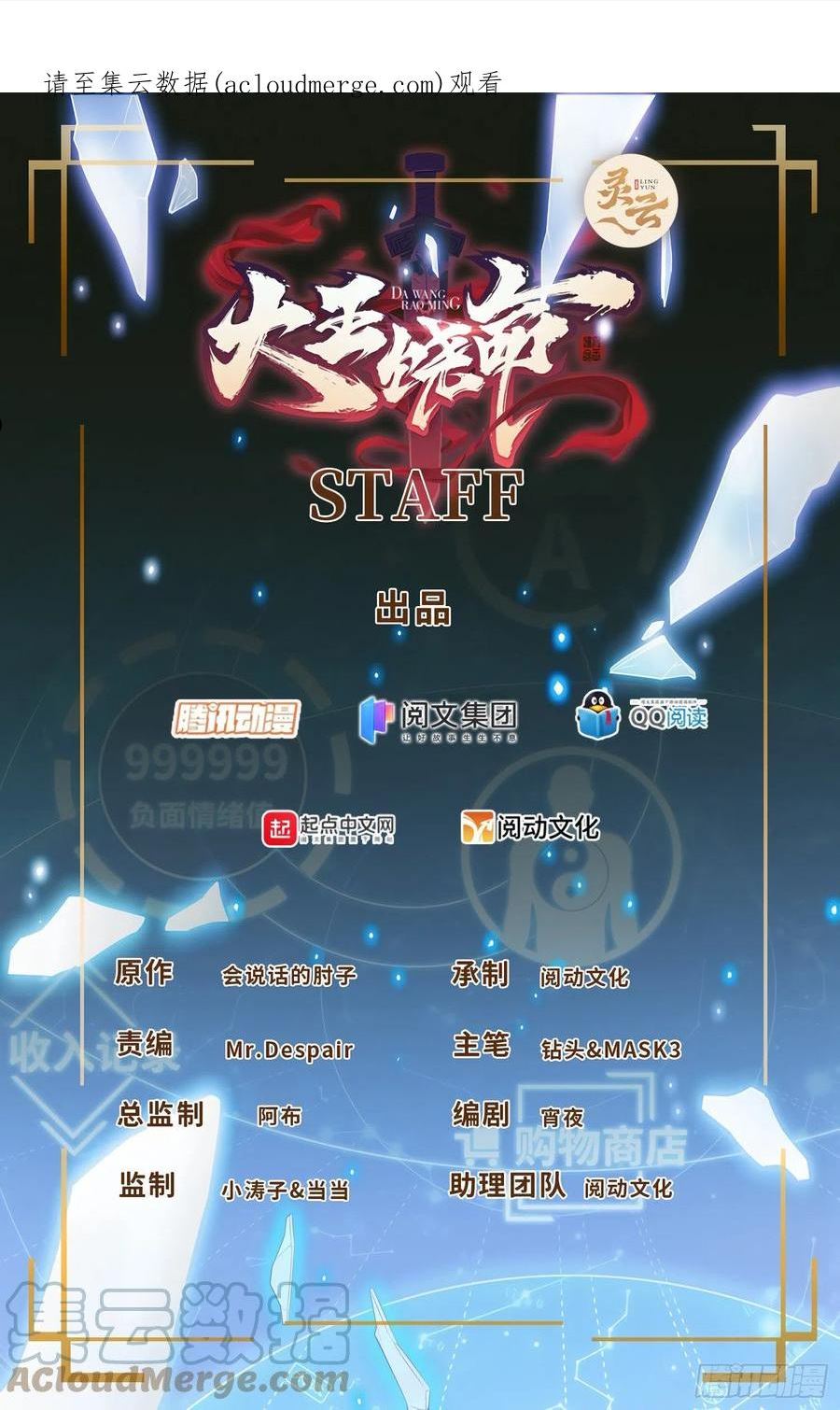 大王饶命txt下载漫画,484 拘了个A级1图