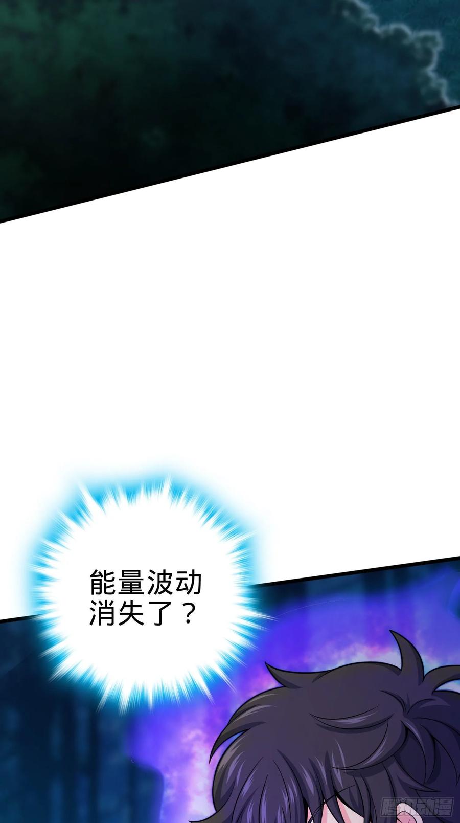 大王饶命txt下载漫画,88 我可不是普通C级3图