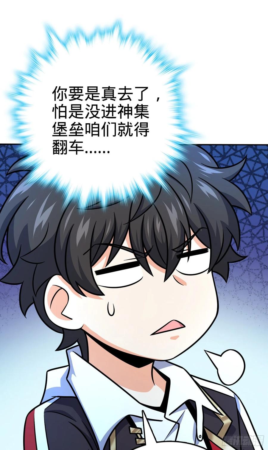 大王饶命txt下载漫画,273 釜底抽薪5图