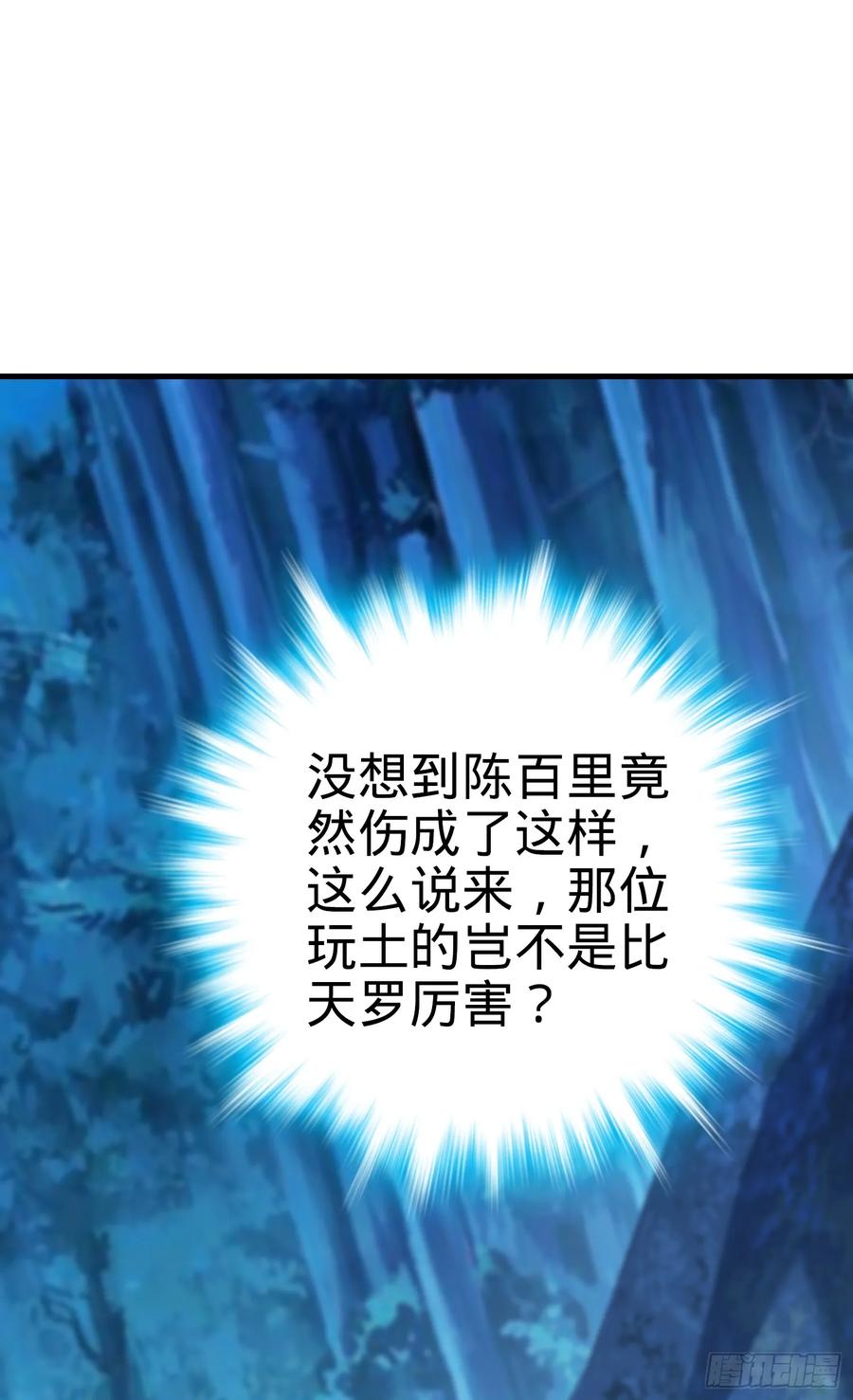 大王饶命txt下载漫画,91 打欠条5图