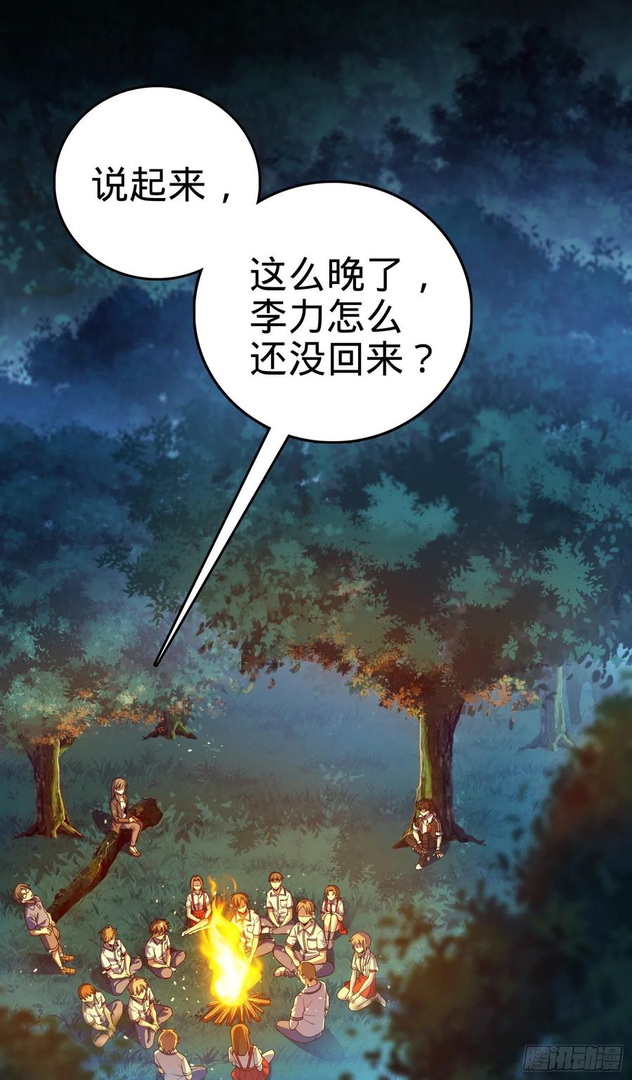 大王饶命百度百科漫画,84 我是你树妖姥姥~2图
