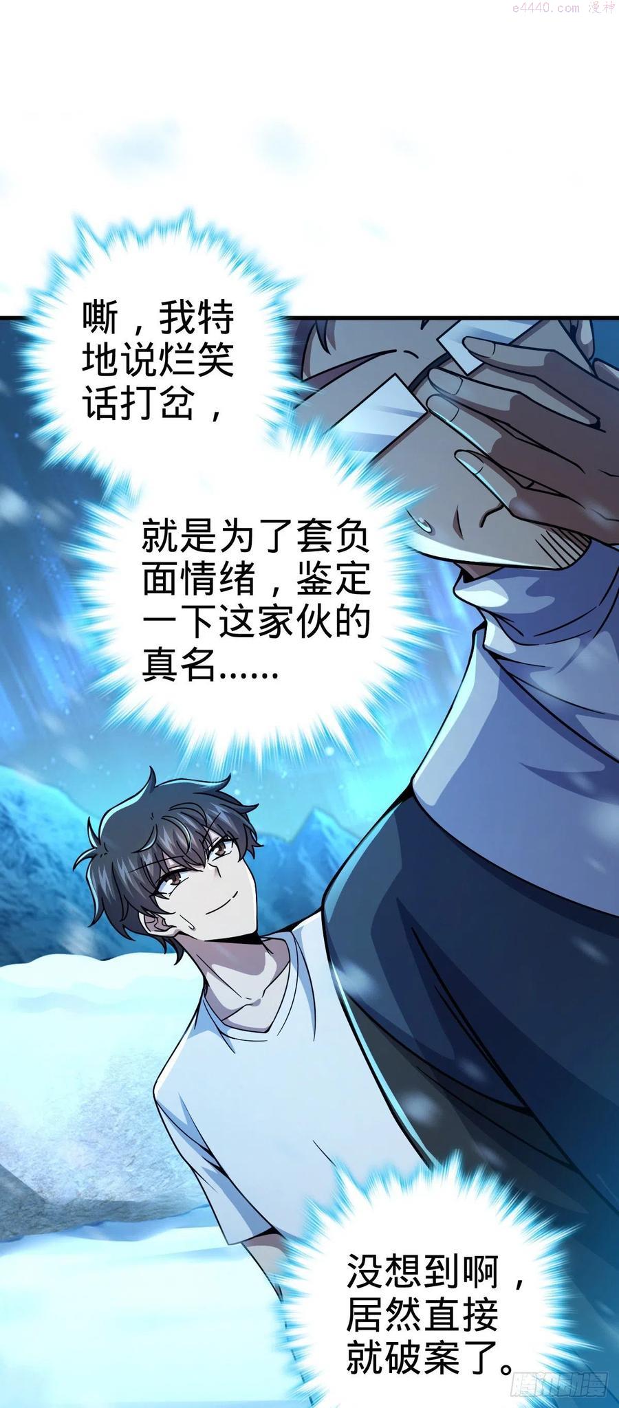 大王饶命txt下载漫画,405 龙神的圈套2图