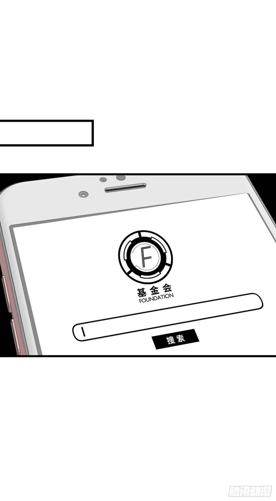 大王饶命txt下载漫画,261 大闹天宫吕小鱼2图
