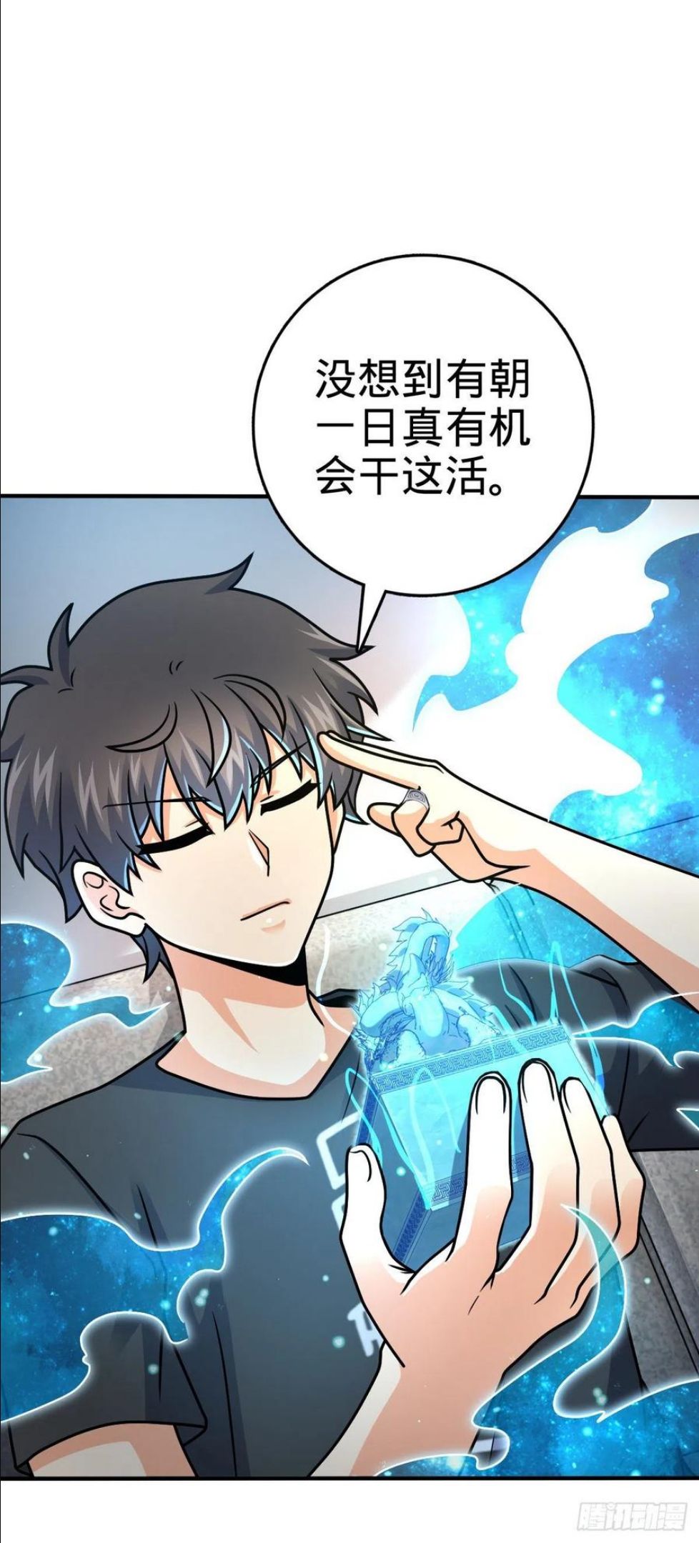 大王饶命txt下载漫画,417 洛城城隍3图