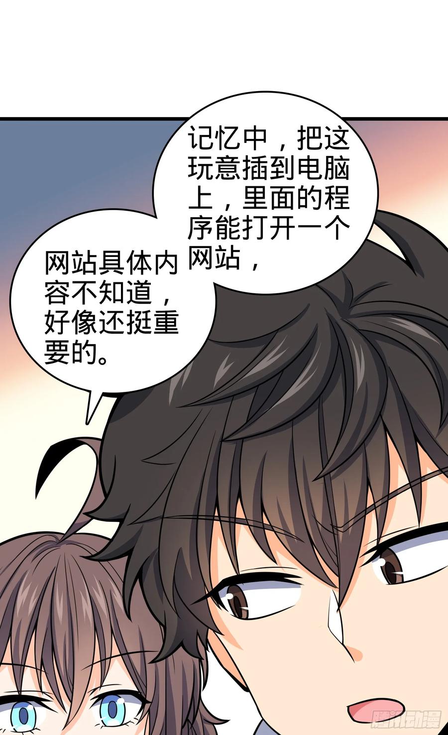 大王饶命百度百科漫画,97 黑暗王国2图