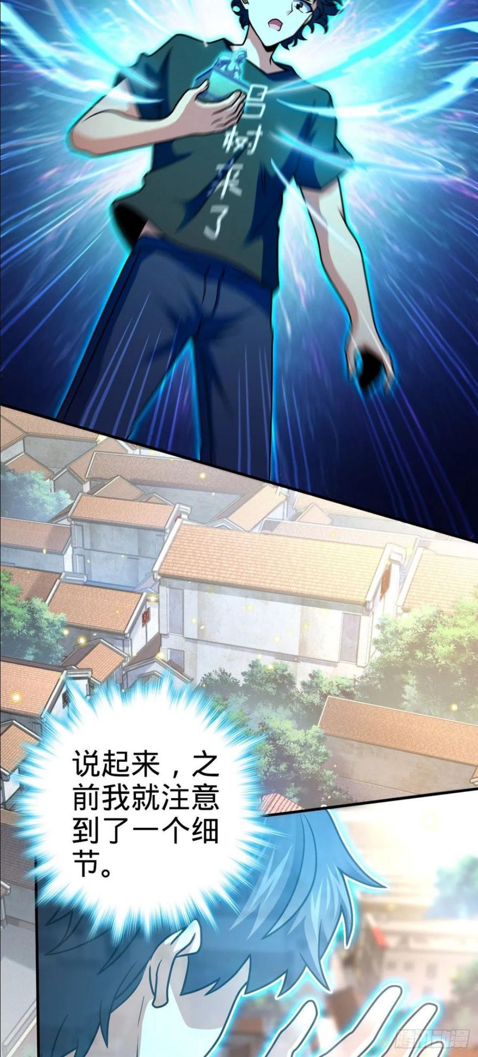 大王饶命txt下载漫画,417 洛城城隍5图