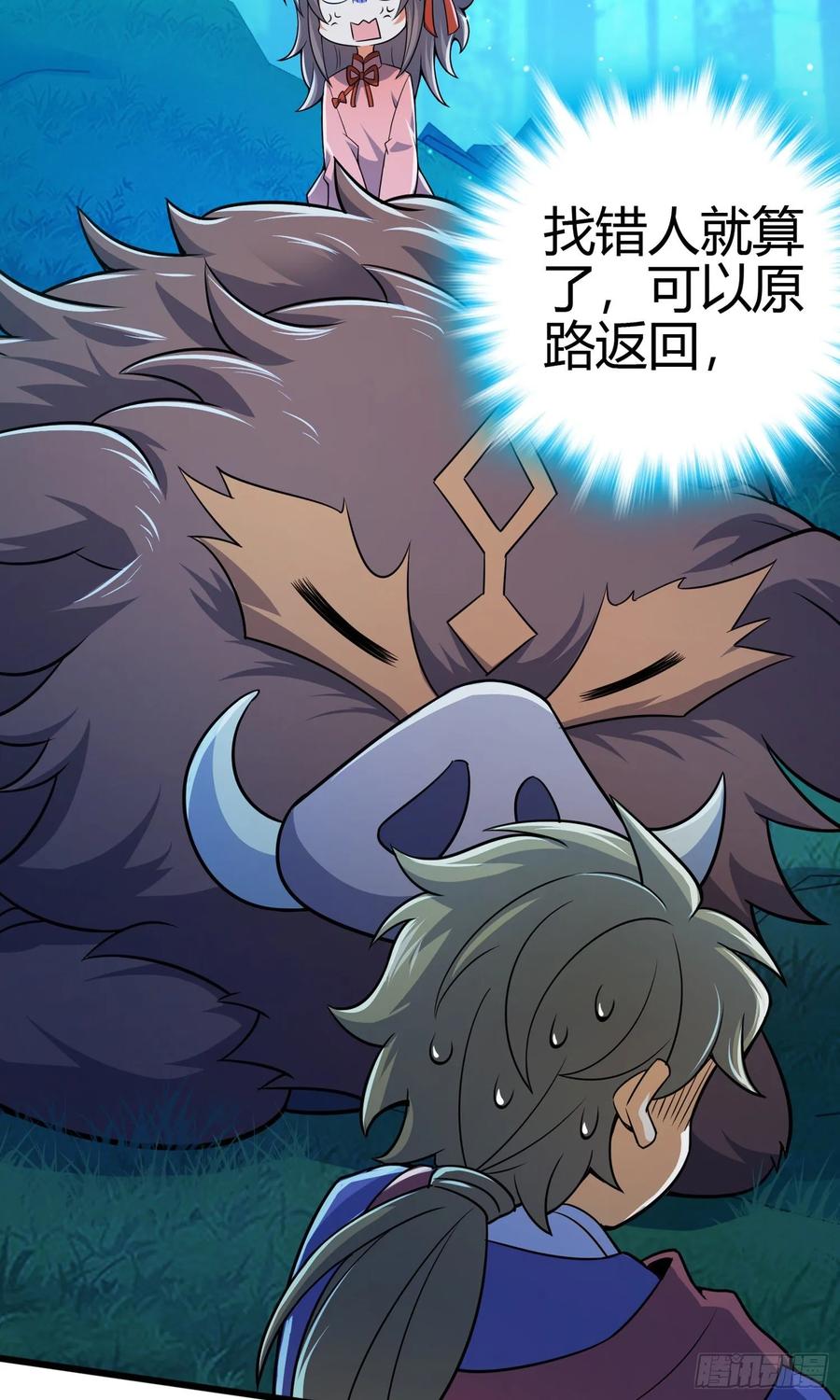大王饶命百度百科漫画,86 恶魔吕小鱼4图