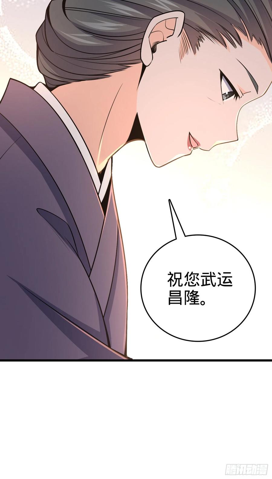 大王饶命漫画,226 夜闯神集大厦1图