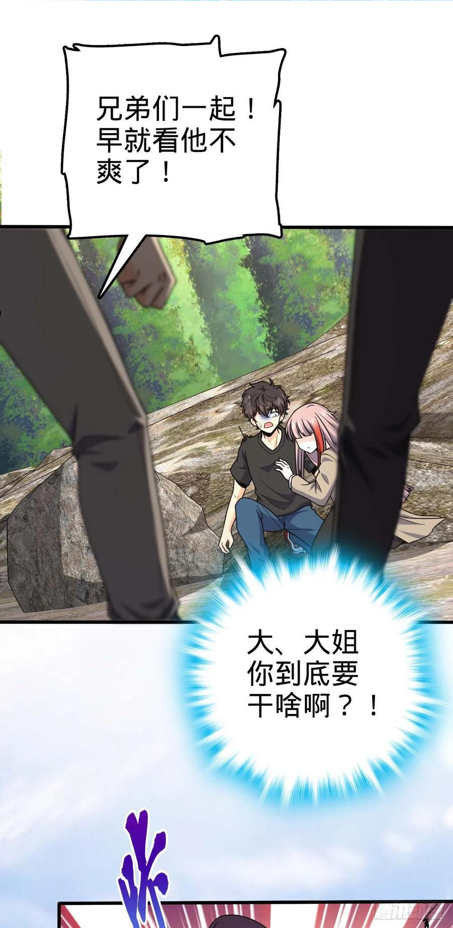 大王饶命第三季全部漫画,461 血妖的拉拢2图
