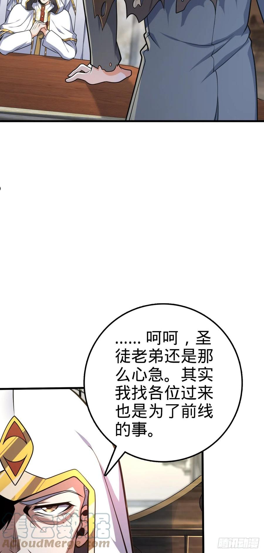大王饶命txt下载漫画,463 炮灰圈养4图
