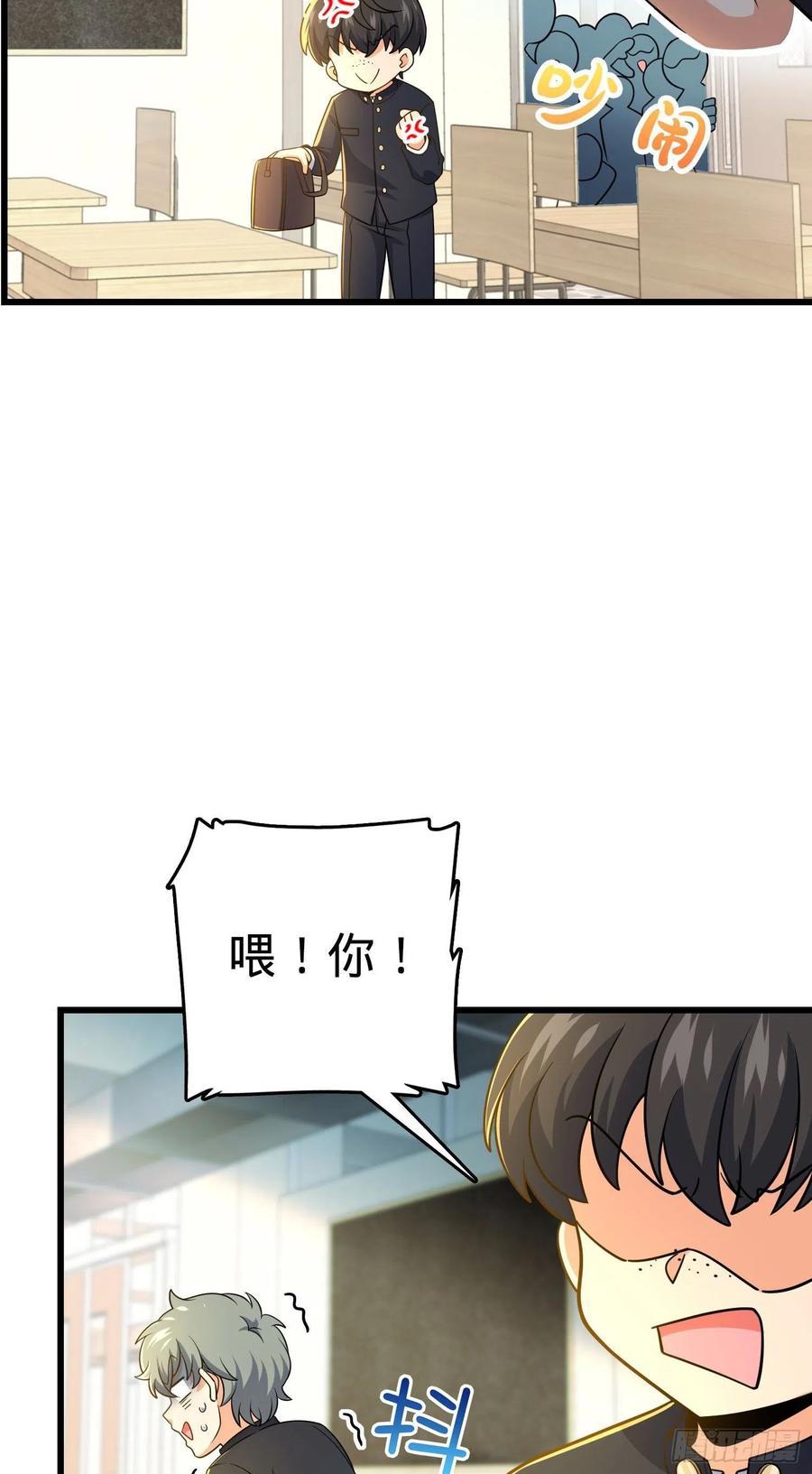 大王饶命txt下载漫画,222 转校生樱井同学5图