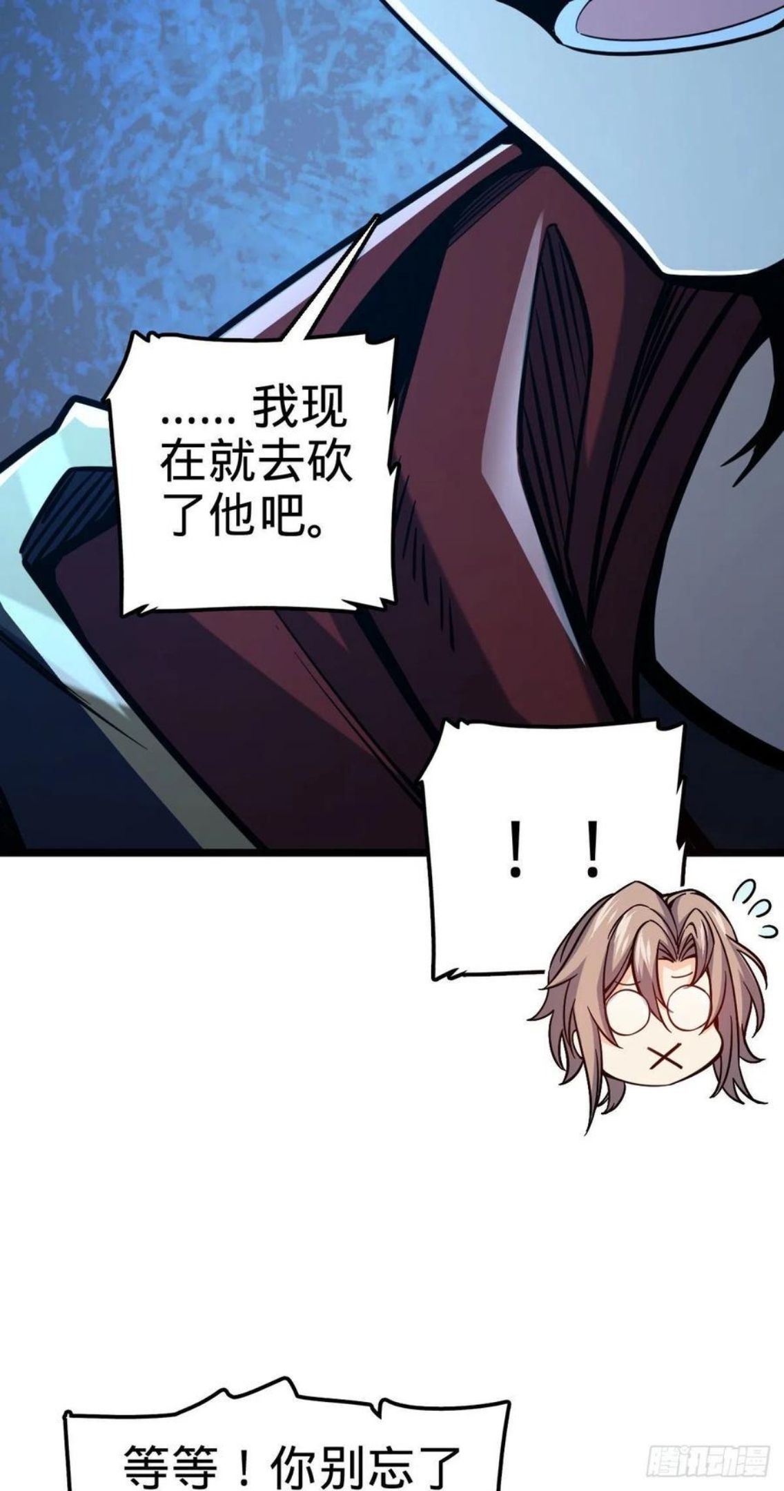 大王饶命txt下载漫画,420 参破法则5图