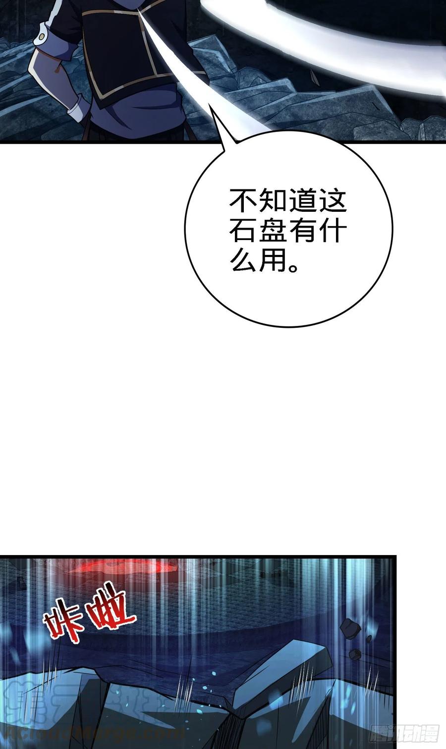 大王饶命txt下载漫画,176 具现吕小树5图