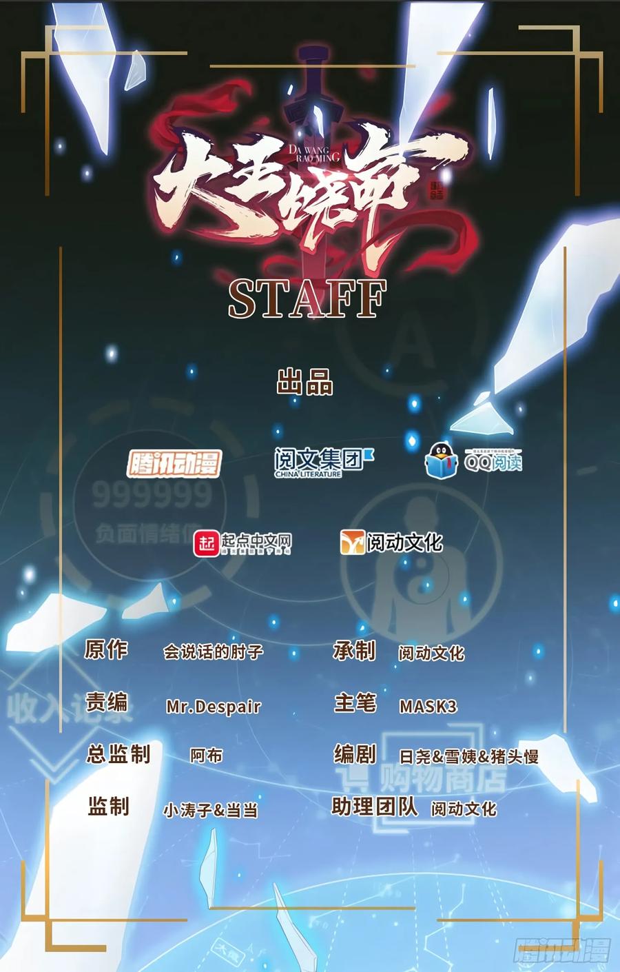 大王饶命txt下载漫画,60 青州，你好1图