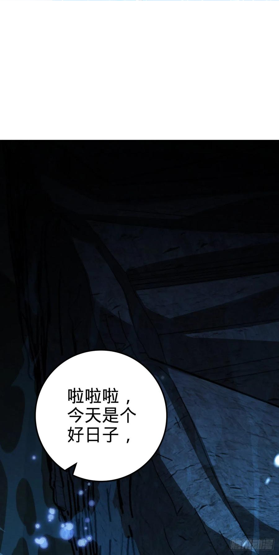 大王饶命txt下载漫画,473 吕树闹海2图