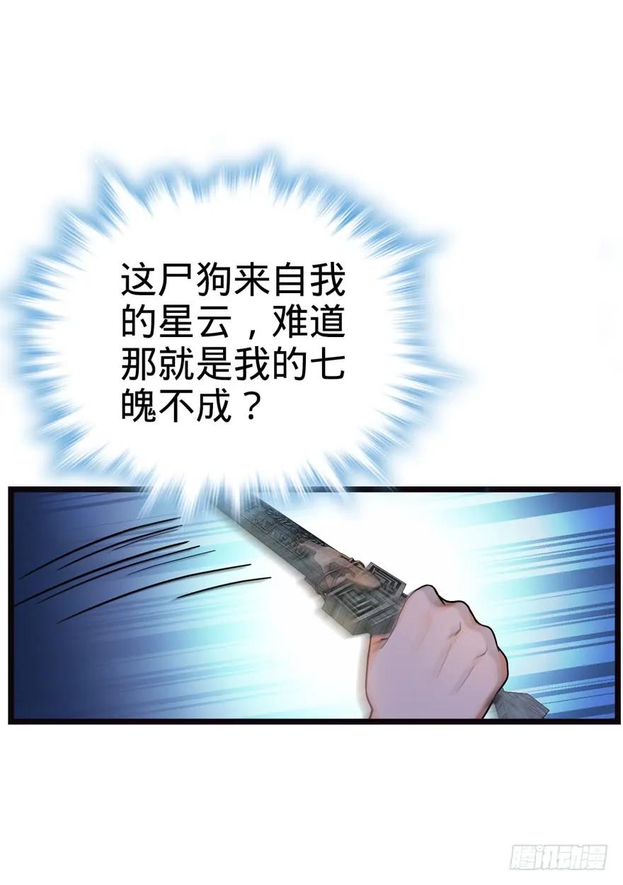 大王饶命txt下载漫画,17 聂某人前来造访！3图
