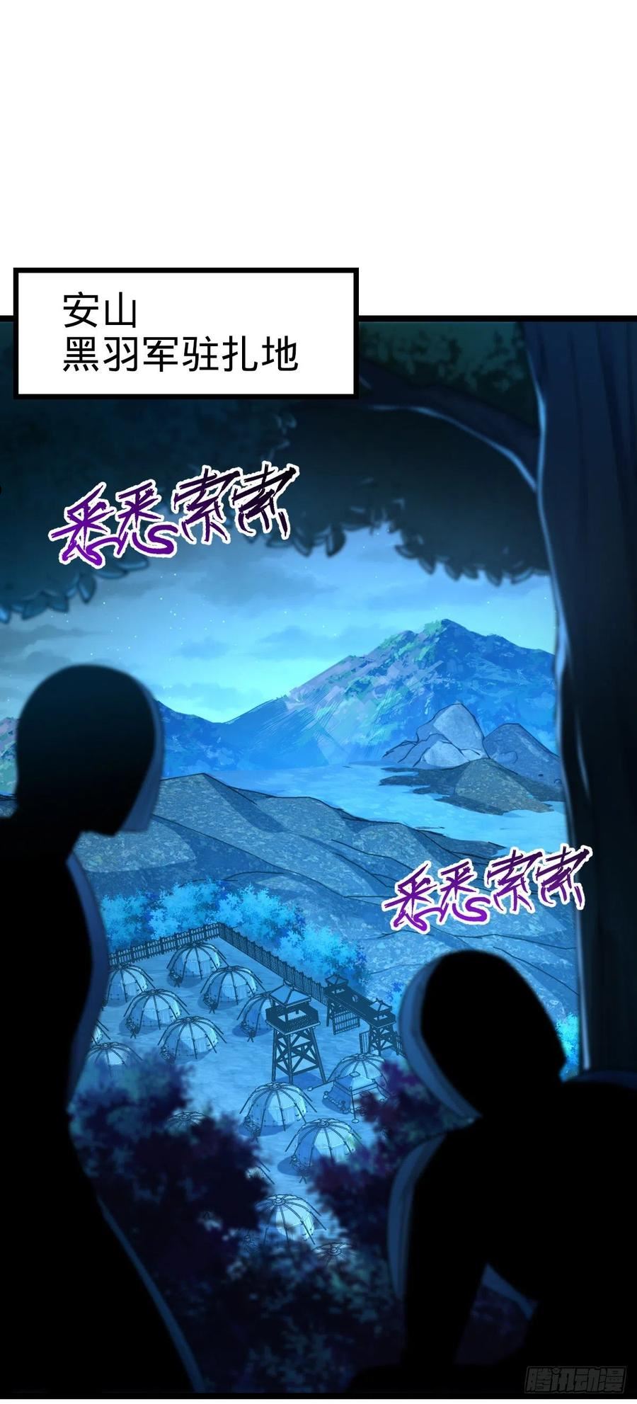 大王饶命txt下载漫画,573 天下潮2图