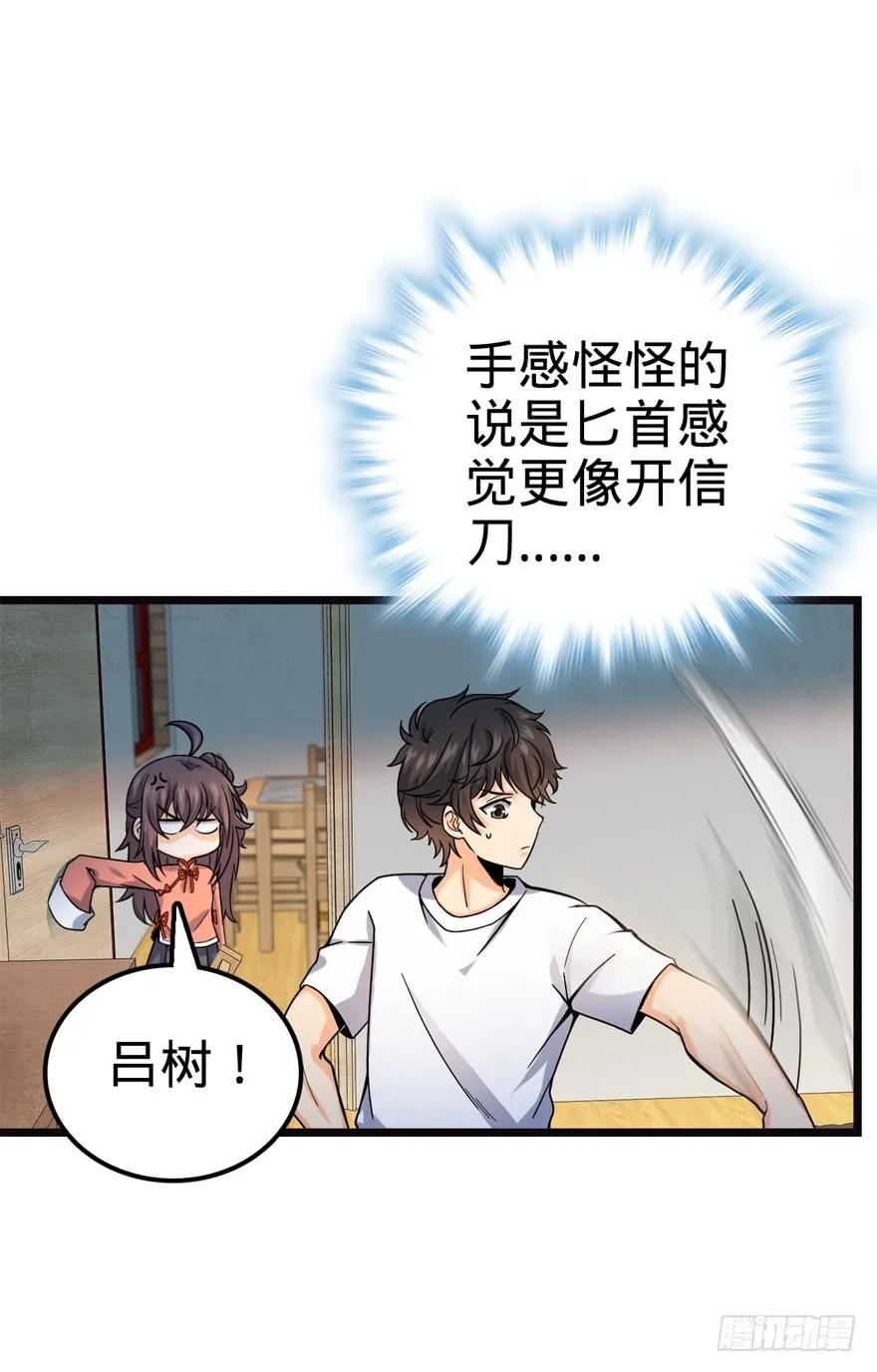 大王饶命txt下载漫画,17 聂某人前来造访！4图