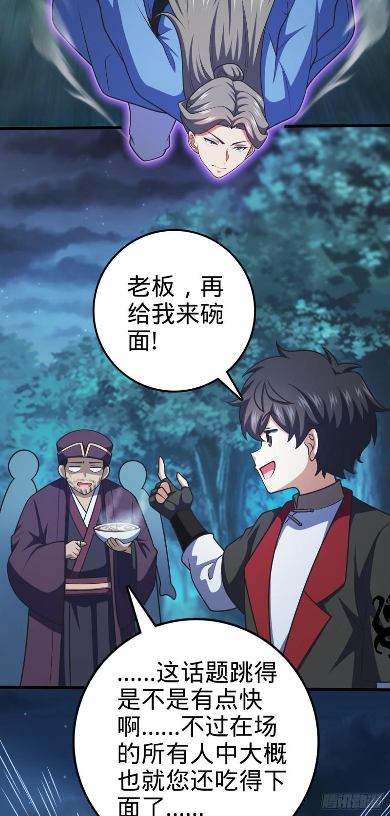 大王饶命txt下载漫画,598 趁火打劫乐于吕4图