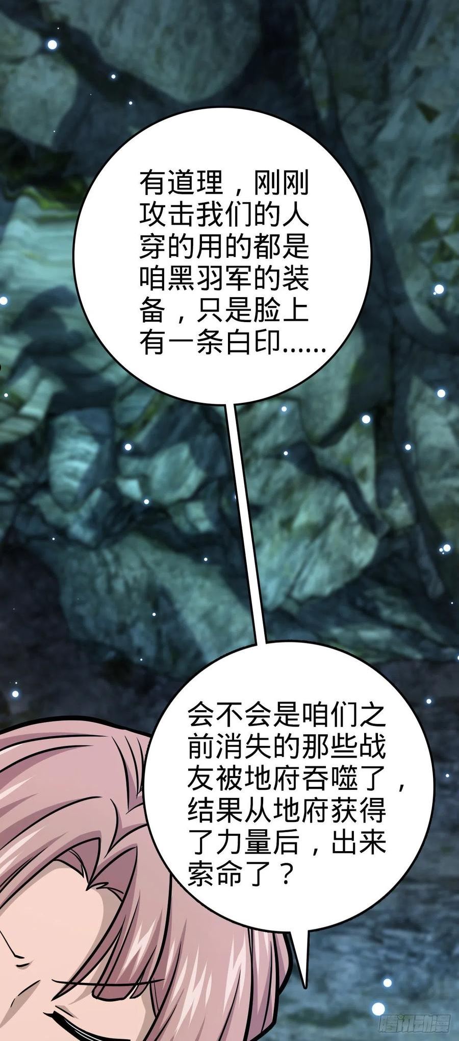 大王饶命txt下载漫画,572 随性计划5图