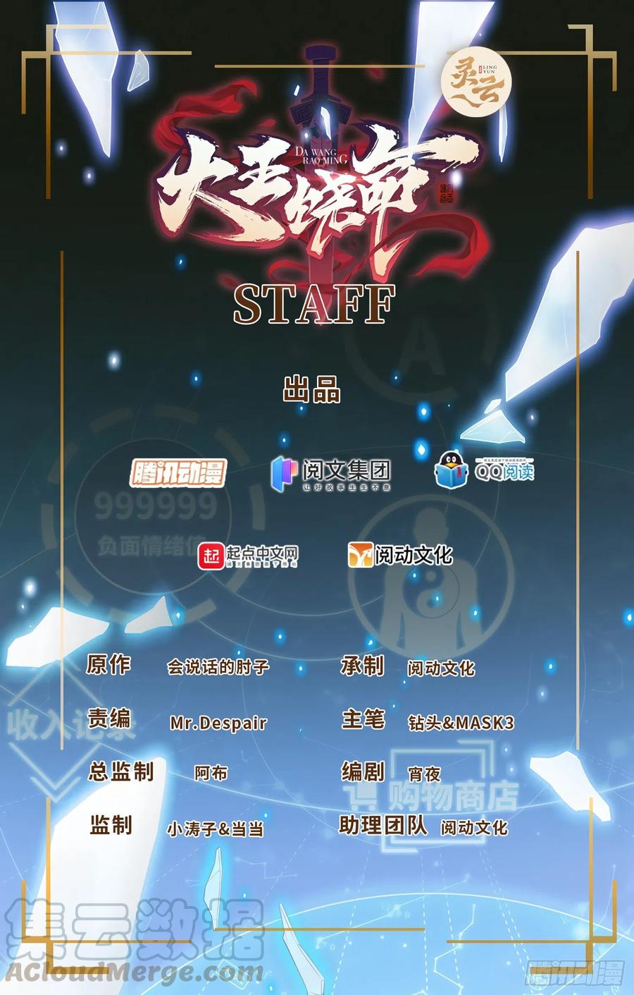 大王饶命txt下载漫画,249 带刘修回家1图