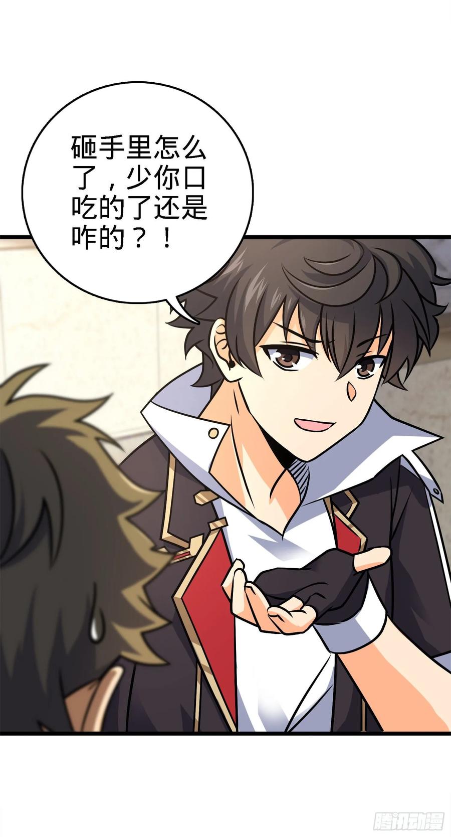 大王饶命漫画解说漫画,123 毁约2图