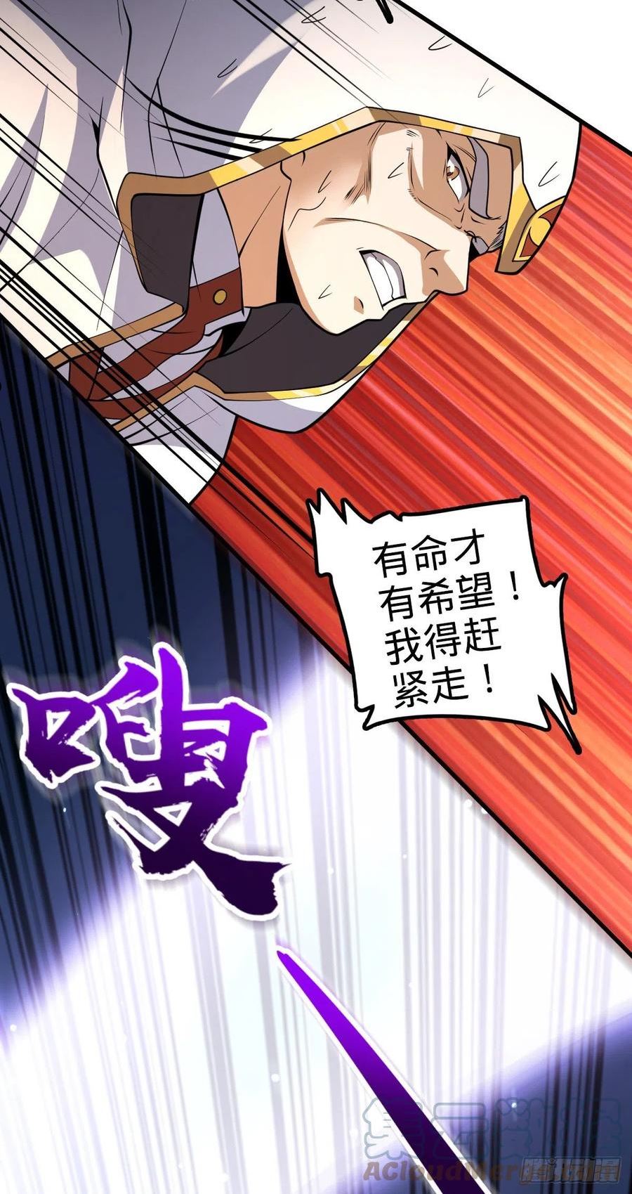 大王饶命txt下载漫画,484 拘了个A级4图