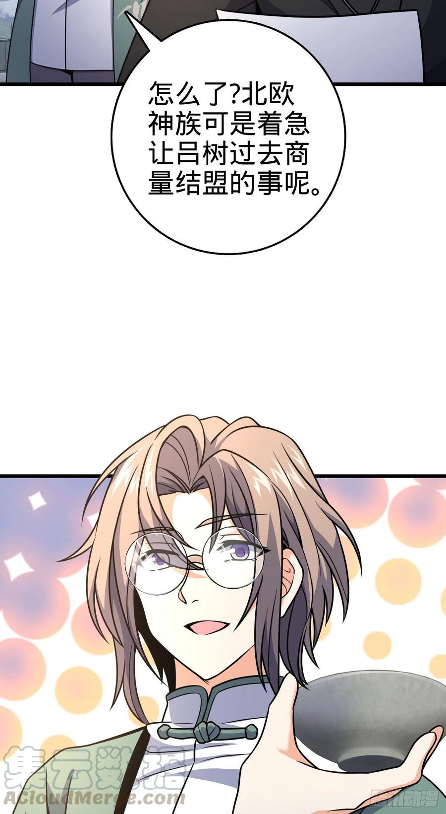 大王饶命txt下载漫画,258 真的有鬼修？！4图