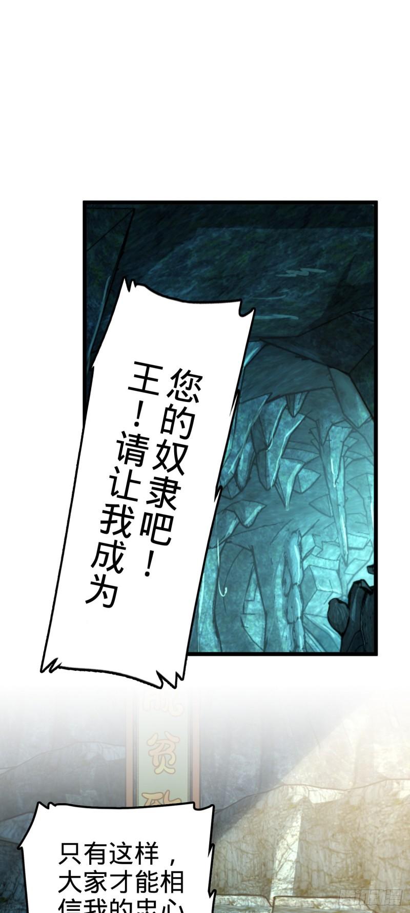 大王饶命txt下载漫画,560 粮在哪里~2图
