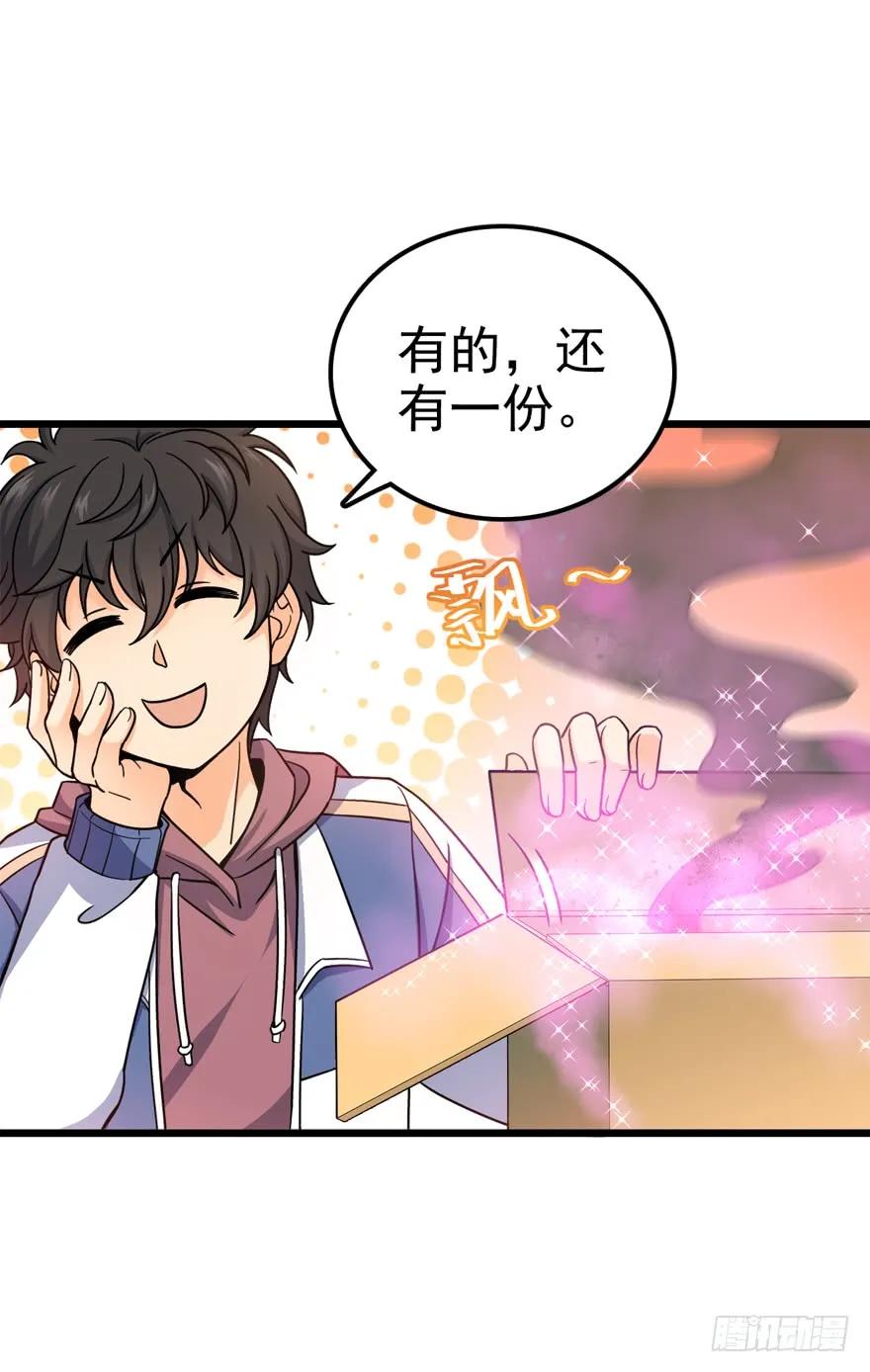 大王饶命百度百科漫画,21 修行靠福地？5图