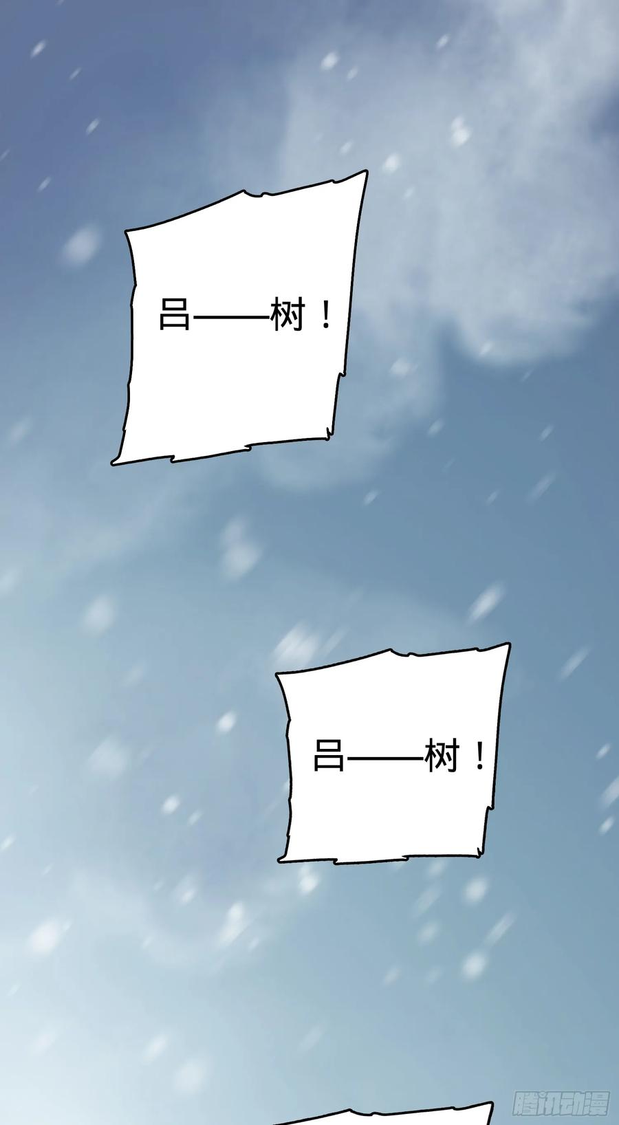 大王饶命txt下载漫画,番外1-一切的开始（下）1图