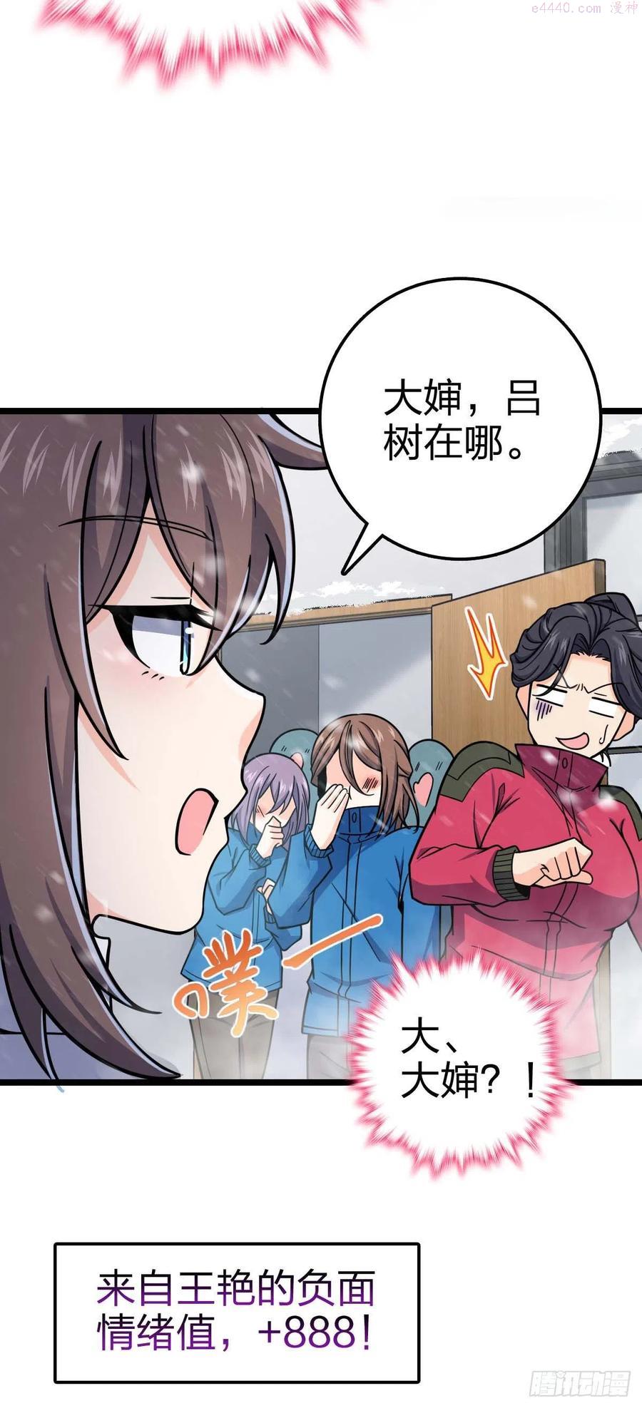 大王饶命txt下载漫画,404 罗北之谜5图