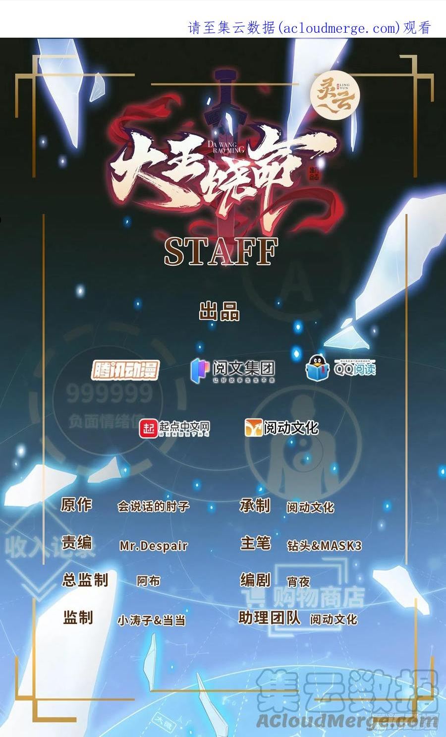 大王饶命txt下载漫画,572 随性计划1图