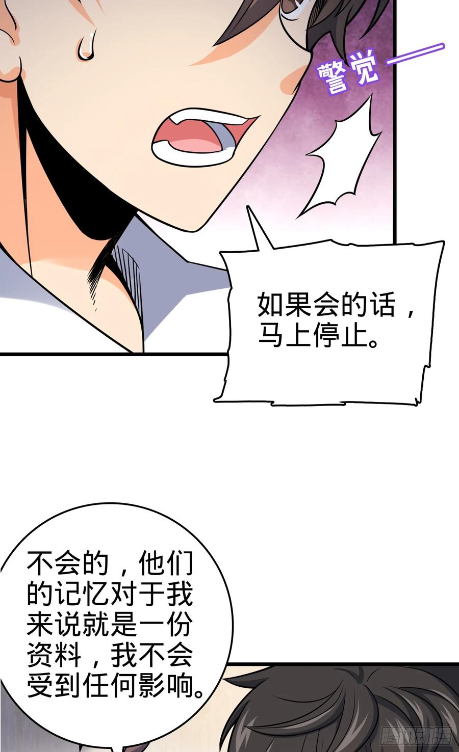 大王饶命百度百科漫画,97 黑暗王国4图