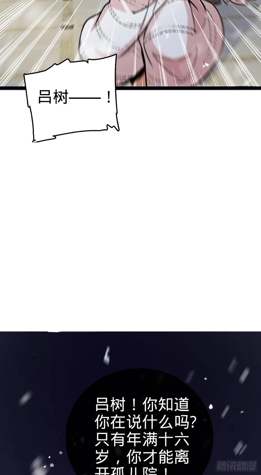 大王饶命txt下载漫画,番外1-一切的开始（下）4图