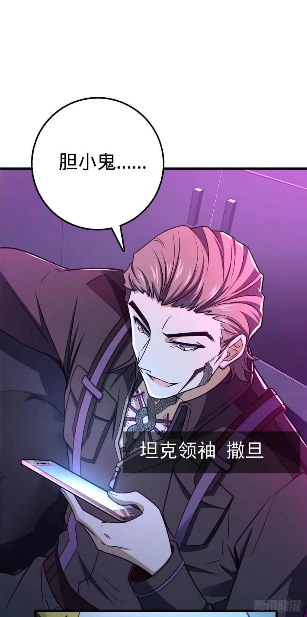 大王饶命txt下载漫画,447 真正的战争5图