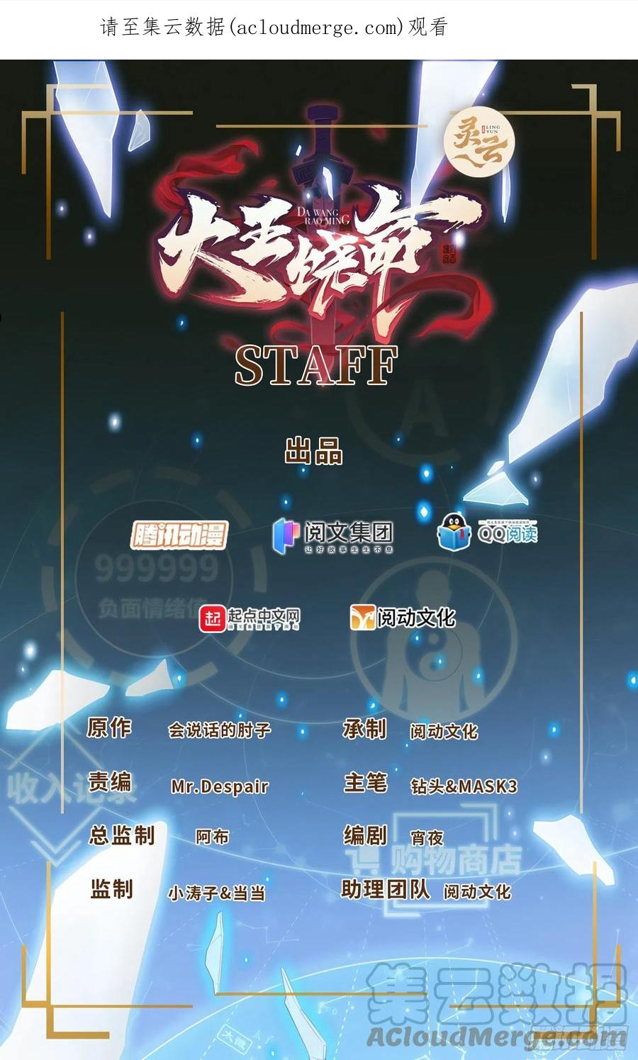 大王饶命txt下载漫画,479 虽远必诛1图