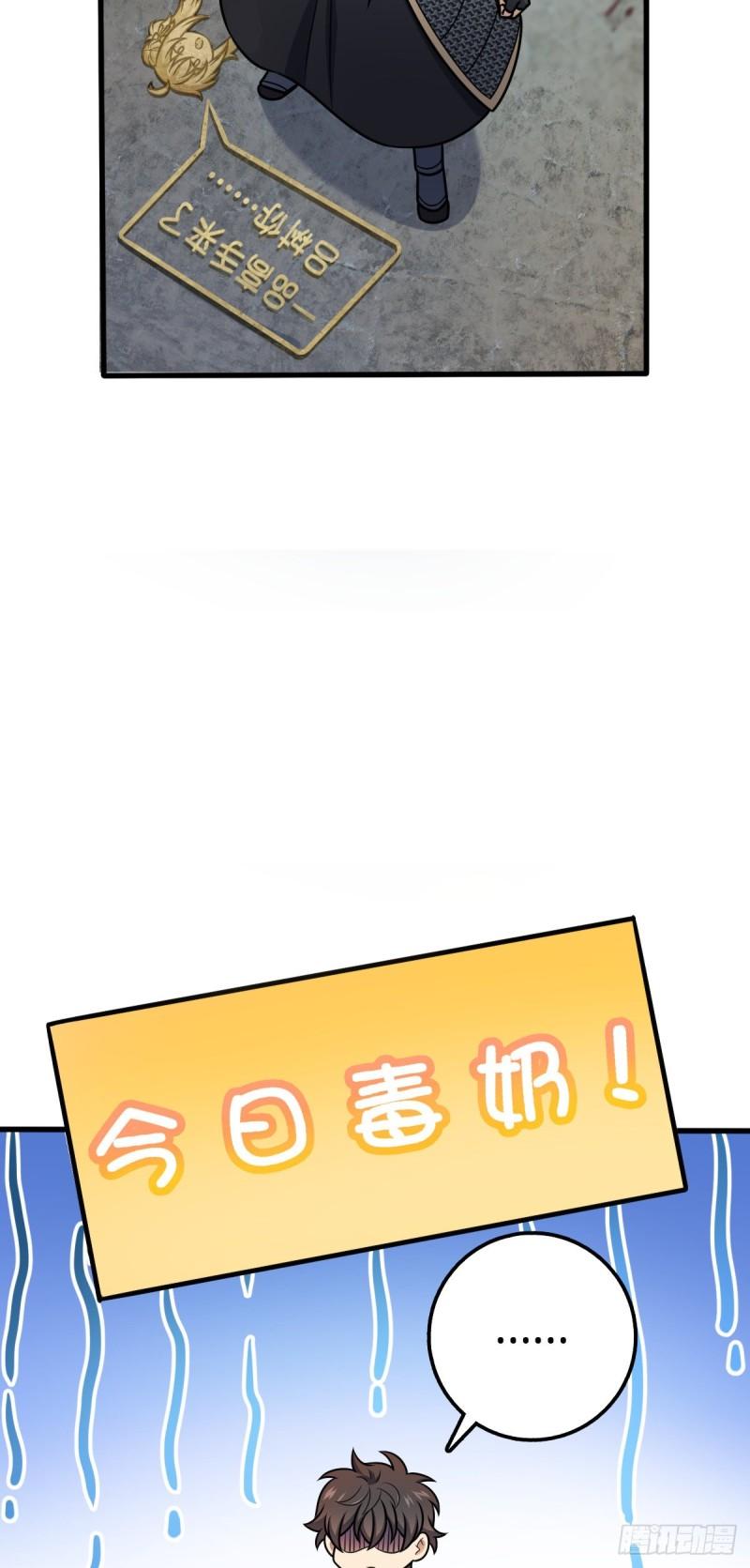 大王饶命txt下载漫画,568 设计围困4图