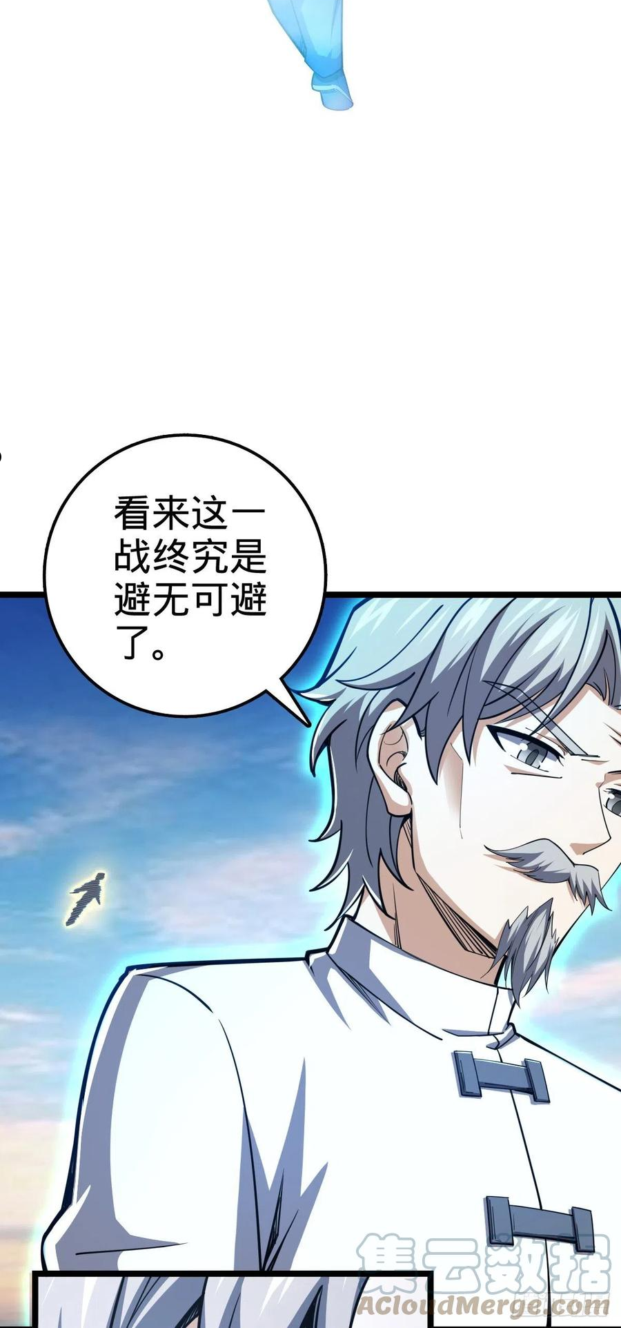 大王饶命txt下载漫画,475 天灾.沙瀑大藏!4图